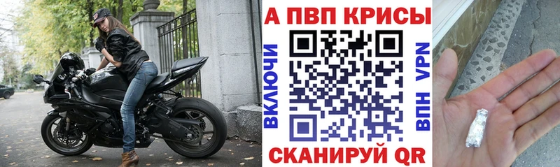 купить закладку  Чусовой  Alfa_PVP кристаллы 