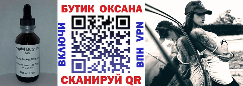 Бутират BDO 33% Чусовой