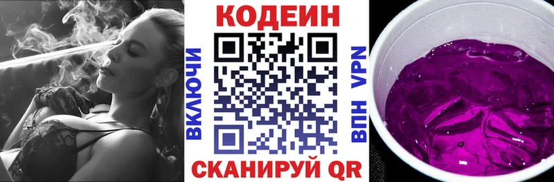 Кодеиновый сироп Lean напиток Lean (лин) Чусовой