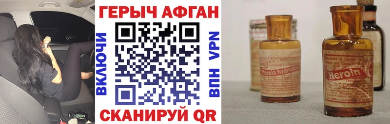 ГЕРОИН VHQ  закладки  Чусовой 