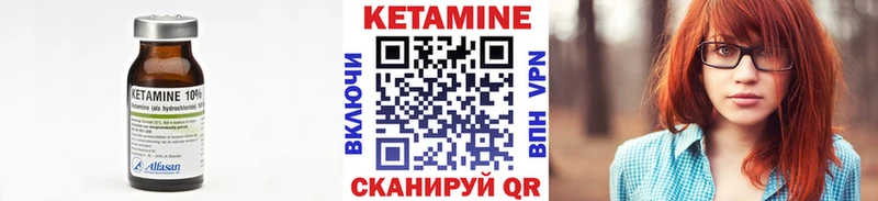 КЕТАМИН ketamine  закладка  Чусовой 
