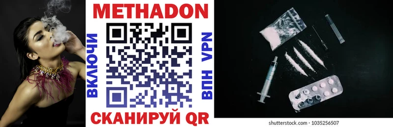 МЕТАДОН VHQ  Чусовой 